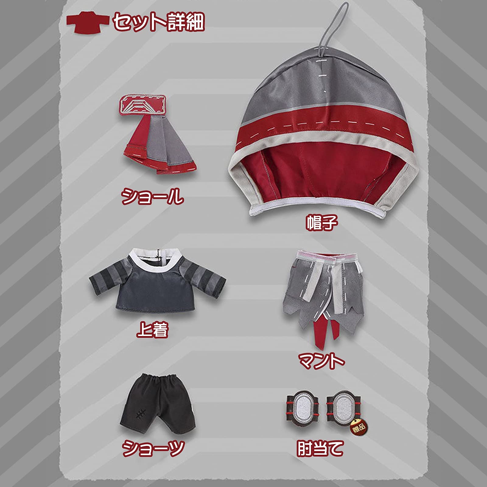 Amazon.co.jp: Identity V第五人格 傭兵 着せ替え ぬいぐるみ 替え衣装